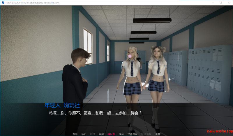 一系列变化[A Series of Changes]Ch.1 v1.0.2 SE AI汉化版 PC+安卓 欧美SLG游戏 1.61G