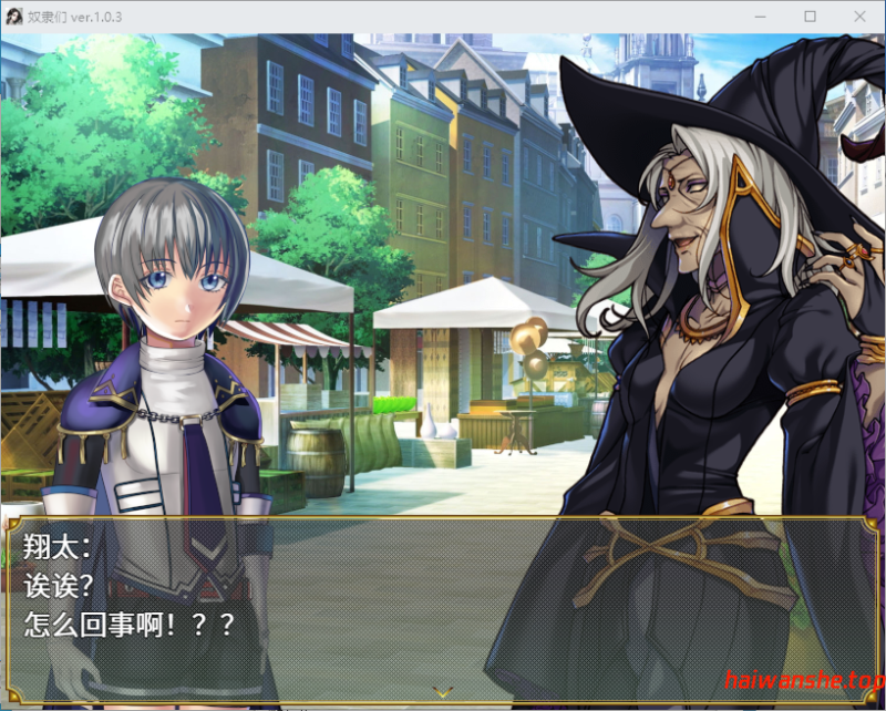 奴隶们 ショタスレイブス 1.0.3 官方中文版 日系RPG 0.47G