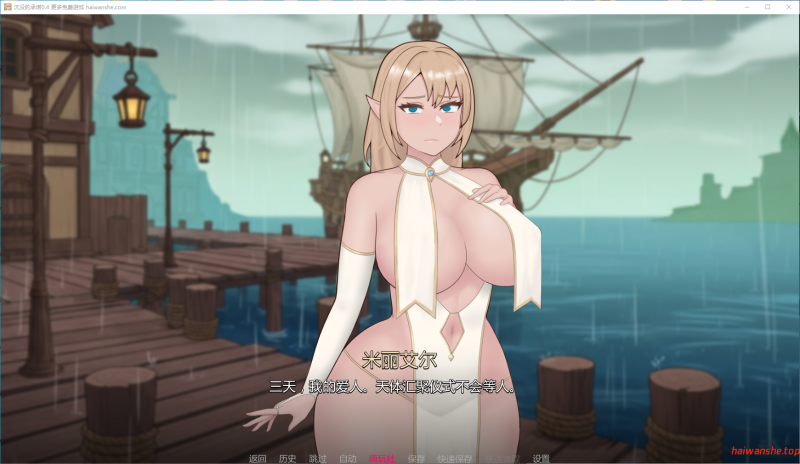 沉没的承诺[The Sunken Promise]0.4 AI汉化版 PC+安卓 日系SLG 1.7G