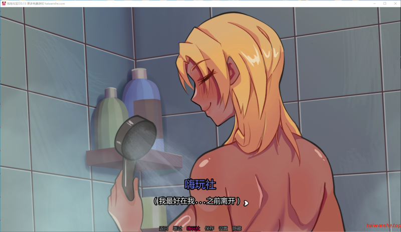 泡泡与宝贝[Bubbles and Babes]v0.13 AI汉化版 PC+安卓 日系沙盒SLG 3.2G