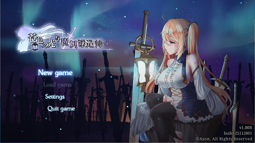 苍色之光与魔剑锻造师 蒼キ光と魔剣の鍛冶師 V1.00R Steam官方中文版 正式版+存档 爆款ARPG 4.50G-嗨玩社