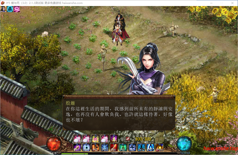 金庸群侠传5 爱与死 仙狐MOD 五周年 Ver1.24.1 官方中文版 国产武侠RPG 6.0G