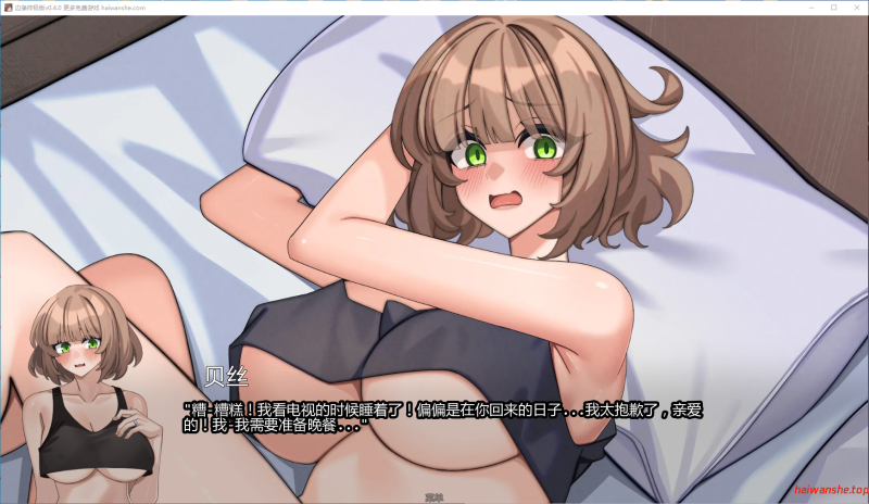 边缘终极版[The Name Between Us]v0.4.0 AI汉化版 PC+安卓 日系SLG 2.06G