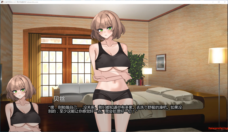边缘终极版[The Name Between Us]v0.4.0 AI汉化版 PC+安卓 日系SLG 2.06G