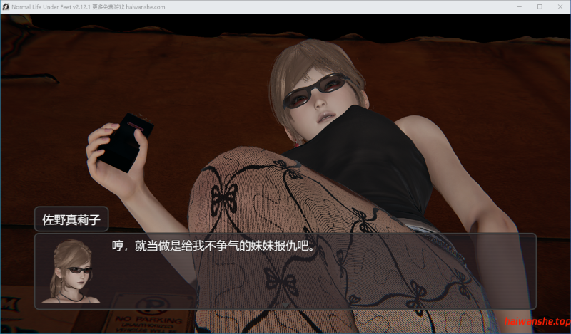 脚下的正常生活 Normal Life under Feet v2.12.1 官方中文版 日式RPG 3.30G