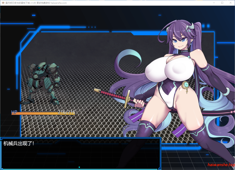 星月明日奈与欲望地下城 官方中文版 日系RPG 1.74G