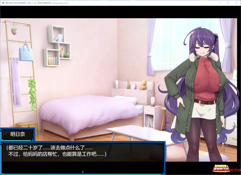 星月明日奈与欲望地下城 官方中文版 日系RPG 1.74G