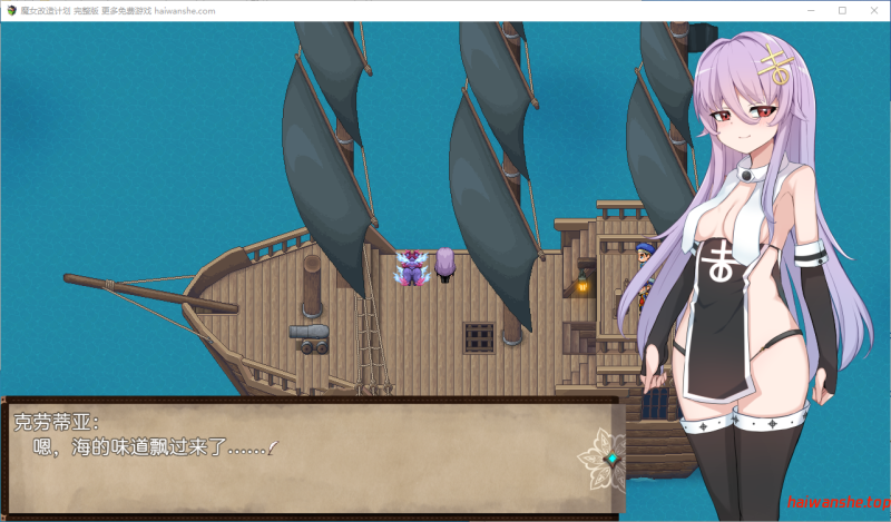 魔女改造计划 官方中文版 日系RPG 0.81G