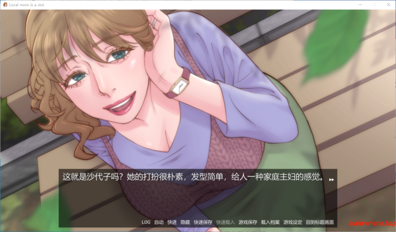 地味人妻是能干的阿姨喔！[ Local mom is a slut]V1.3 官方中文版 欧美SLG 0.13G