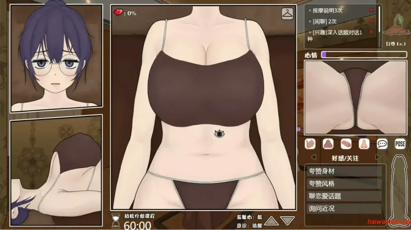 调教按摩店 ～玛丽篇～飼いならすマッサージ店 ～マリ編～V1.1.2 官方中文版 日系SLG 0.27G