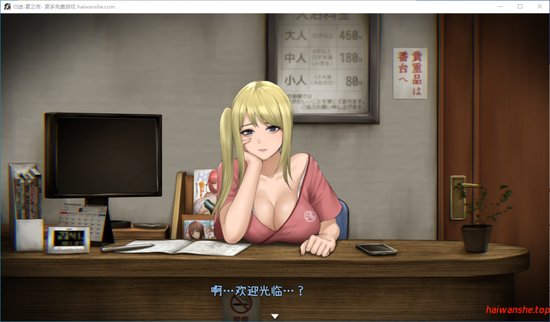 归途-累之夜- 還道-累ノ夜- V1.22 STEAM官方中文版 日式SLG 600M