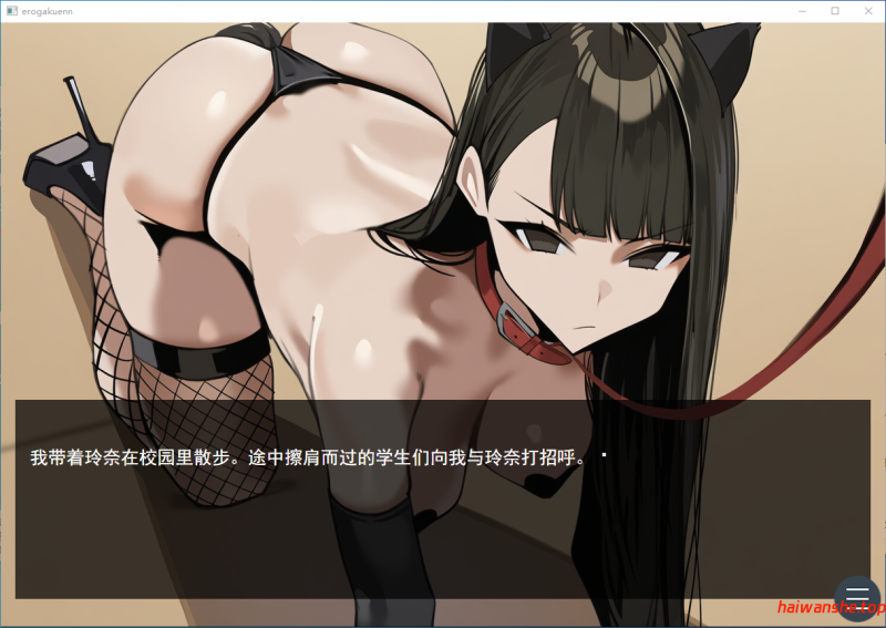 被支配的学园～催眠下为所欲为～ 支配された学園～催○でやりたい放題～ AI汉化版 日式SLG 1.10G