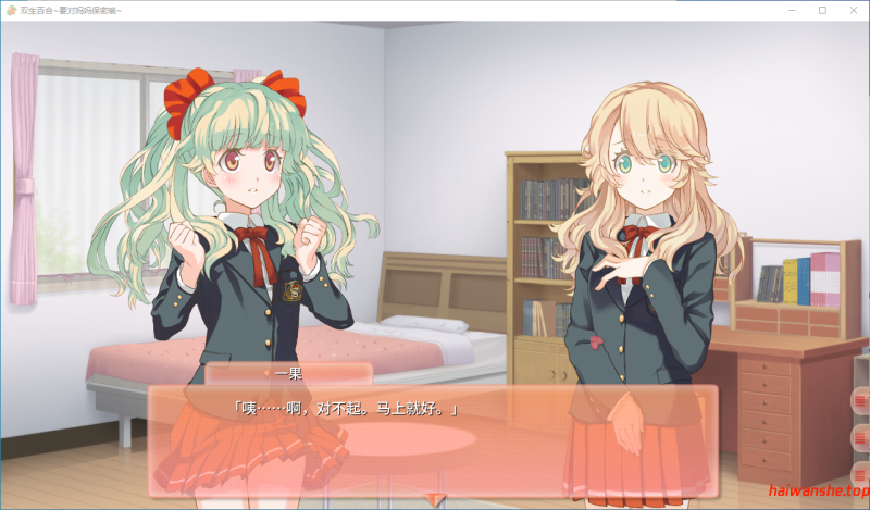 双生百合～要对妈妈保密哦～ Sisterly Bliss ~Don’t Let Mom Find Out~ 官方中文版 冒险ADV 1.20G