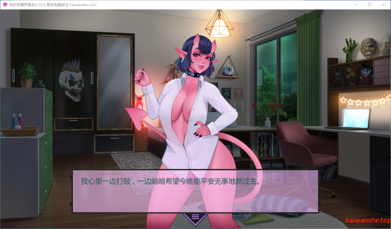 我的恶魔罗曼史[My Demonic Romance]v0.23.0 AI汉化版 PC+安卓 4.2G