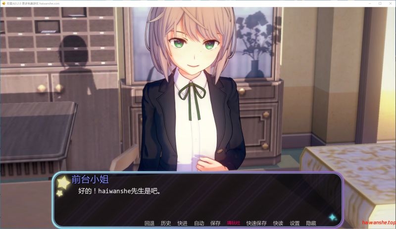 致星光[Unto Starlight]v0.2.0 AI汉化版 PC+安卓 日系后宫SLG 2.8G