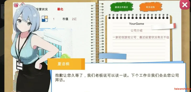 黑山游戏公司[BM game Co]V1.2 官方中文版 日系经营SLG 0.41G