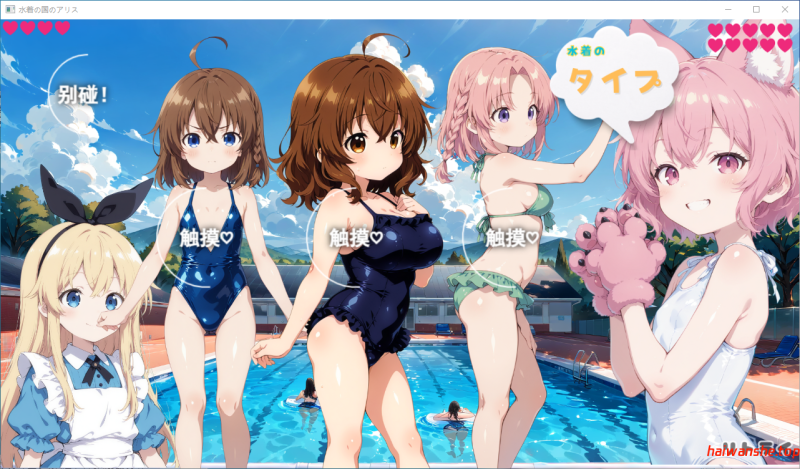 水着之国的爱丽丝 水着の国のアリス v25.10.12 AI汉化版 日系RPG 2.20G