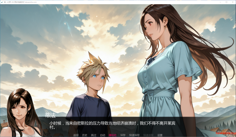第一幻想[First Fantasies]v1.06 AI汉化版 PC+安卓 日系SLG 2.9G
