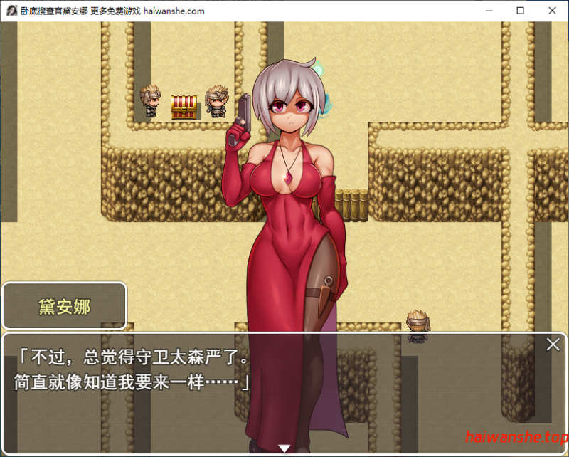 卧底搜查官黛安娜 潜入捜査員ダイアナ AI汉化版+全回想存档 日式RPG 1.60G