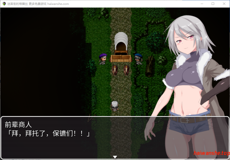 迷宫街的格蕾丝 迷宮街のグレイス V1.15 官方中文版 日系RPG 1.38G