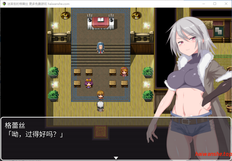 迷宫街的格蕾丝 迷宮街のグレイス V1.15 官方中文版 日系RPG 1.38G