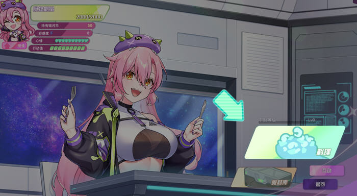 暴食的怪兽公主:惑星美食之旅 v1.01 官方中文语音版 模拟SLG游戏 4.8G