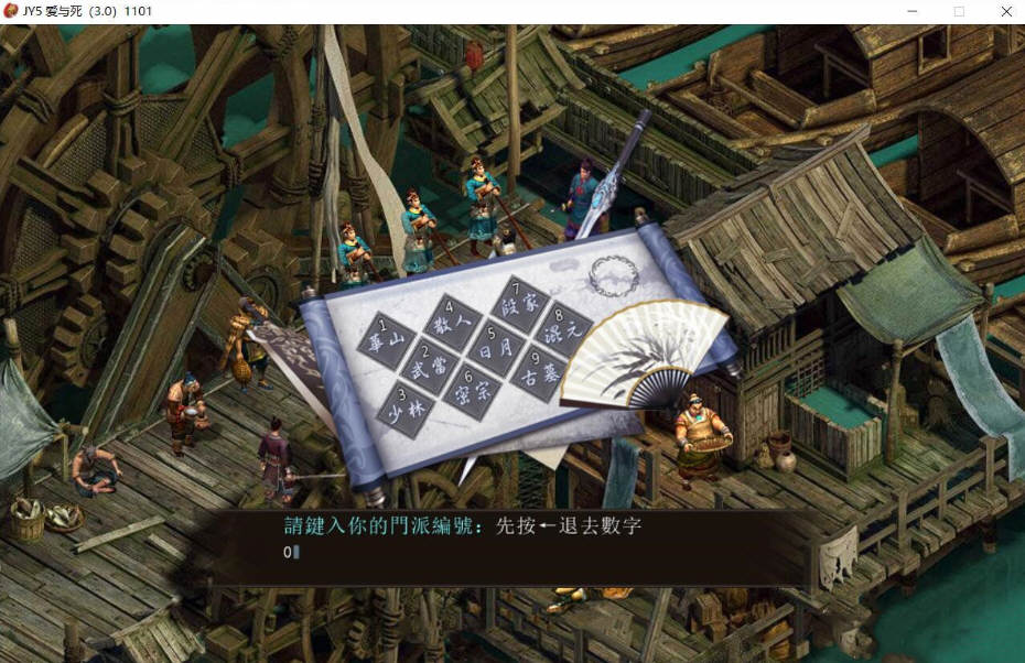 金庸群侠传5:爱与死 v1.21.3 中文版整合仙狐MOD RPG游戏&更新 6G