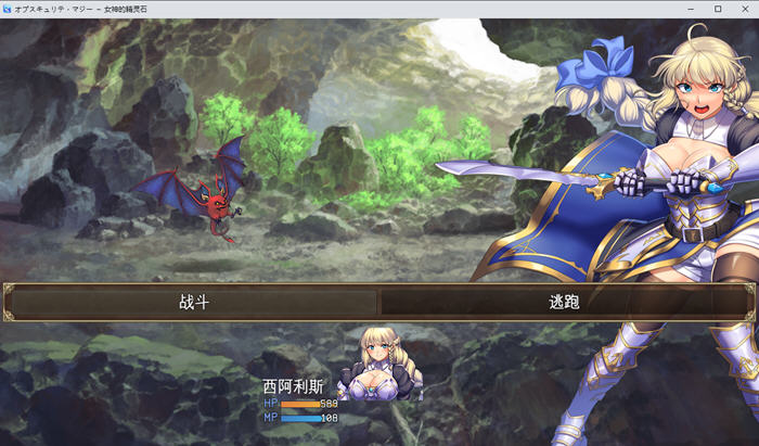 奥秘学园魔法:女神的精神石 v1.07 AI汉化版 RPG游戏 2.1G