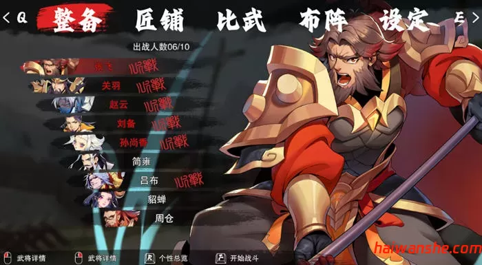 决胜千里:三国 STEAM官方中文版 三国题材策略战棋游戏 900M