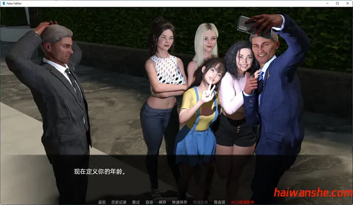 假父亲(FakeFather) ver0.2 FULL 汉化版 PC+安卓 动态SLG游戏 2.2G