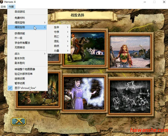 1737094077951026.jpg 英雄无敌4 官方中文版整合资料片 700张地图+战役+原声OST+作弊 1.5G