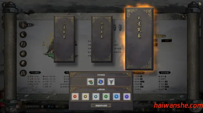 鬼谷八荒 v1.2.104 中文正式版整合所有DLC 修仙类游戏 7G