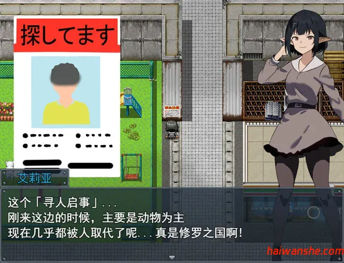 1737283281812206.jpg 吸血鬼生活:艾莉亚的小型旅行记 v1.02 AI汉化版 RPG游戏 1.7G