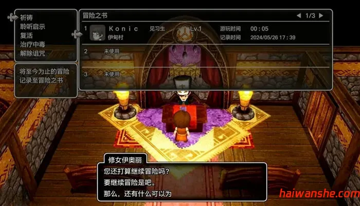 勇者斗恶龙10:觉醒的五种族 v1.0.0 安卓完整离线中文版 RPG游戏 2.7G
