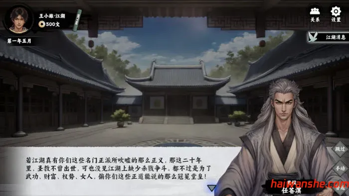 1738995415505130.jpg 万象群侠传 v0.11 官方中文版 国产角色扮演游戏 500M