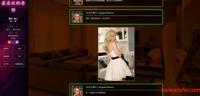 1594866859810546.jpg 最喜欢的老师(Favorite Teacher) v1.45 浏览器汉化版 HTML游戏 3.6G