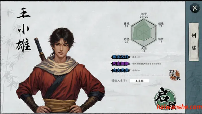 1738995415385697.jpg 万象群侠传 v0.11 官方中文版 国产角色扮演游戏 500M