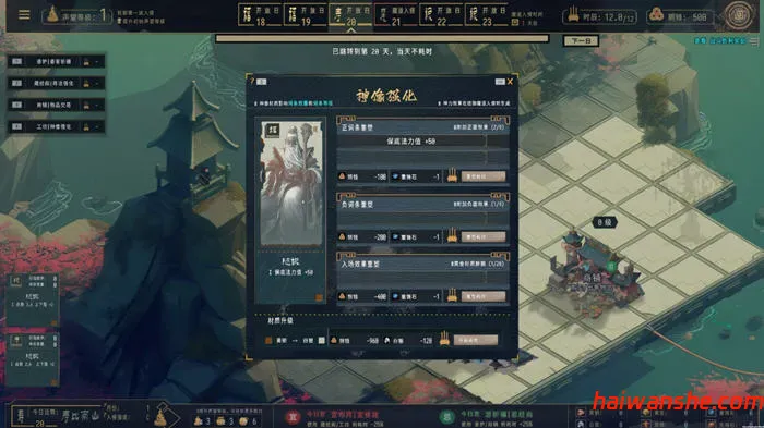 镇魔塔(Pagoda) v.1.0 官方中文版 经营模拟游戏 500M