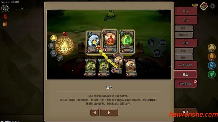 英雄收集 v1.1.9 安卓中文版 卡牌肉鸽RPG游戏 270M