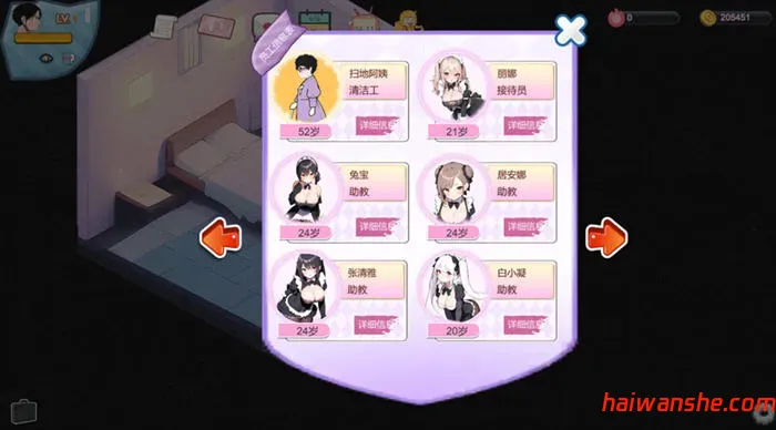 黑山恋爱咖啡厅 v3.4 STEAM官方中文版 模拟SLG游戏 1.1G