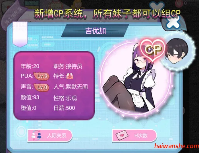 黑山恋爱咖啡厅 v3.4 STEAM官方中文版 模拟SLG游戏 1.1G