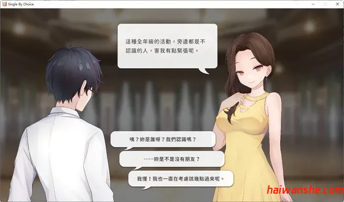 实力单身(Single By Choice) v1.04s 官方中文版 休闲益智游戏 900M