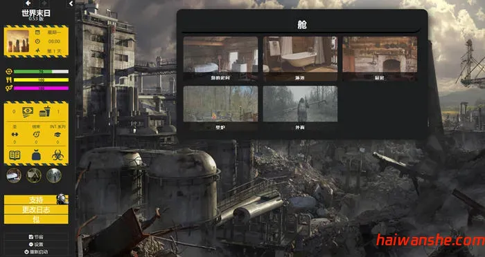 1740455399728418.jpg 末日世界(Apocalyptic World) v0.53 浏览器汉化版 HTML游戏 5.9G