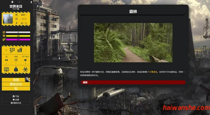 1740455399340164.jpg 末日世界(Apocalyptic World) v0.53 浏览器汉化版 HTML游戏 5.9G