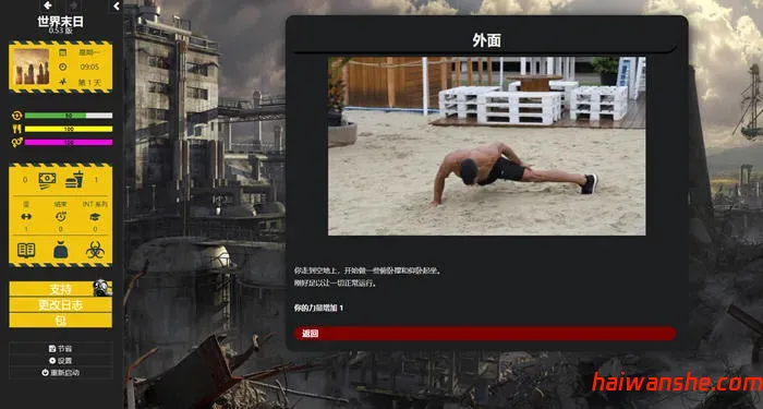 1740455399698718.jpg 末日世界(Apocalyptic World) v0.53 浏览器汉化版 HTML游戏 5.9G