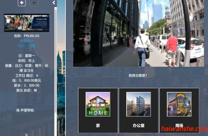 生命体(Corpo Life) v0.18B 浏览器汉化作弊版 动态HTML游戏 16G