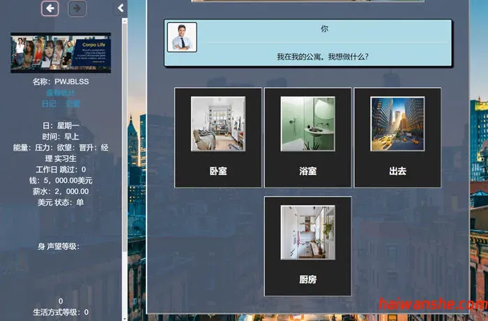 生命体(Corpo Life) v0.18B 浏览器汉化作弊版 动态HTML游戏 16G