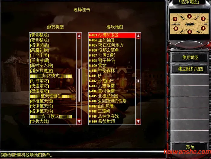 1741921886359502.jpg 红警争霸:东风洲际导弹 v4.8.2 中文联网终极版附加千张地图 RTS游戏