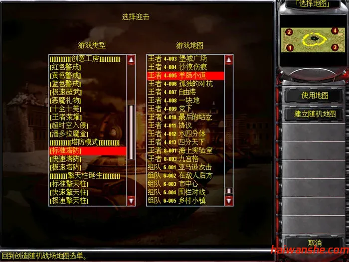 1741921886884657.jpg 红警争霸:东风洲际导弹 v4.8.2 中文联网终极版附加千张地图 RTS游戏