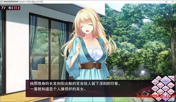 姐嫁四重奏 v1.01 精翻汉化版 ADV游戏+全CG存档+全CV 4.3G